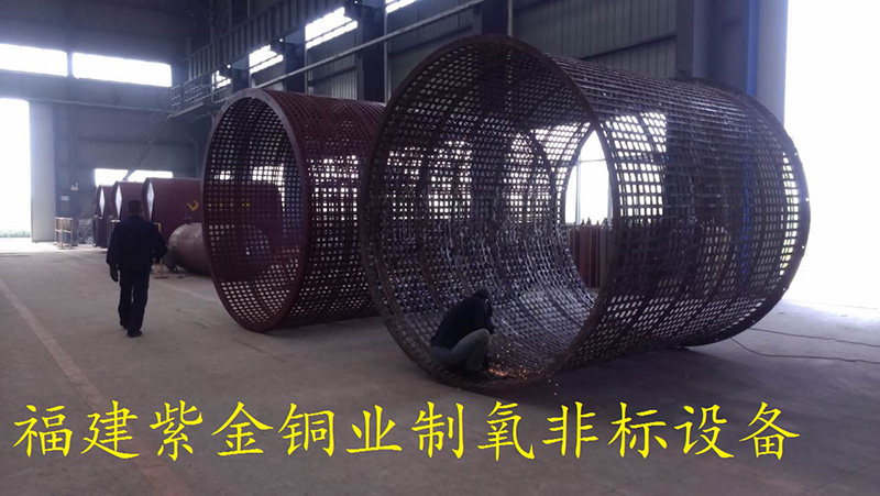 紫金矿业制氧