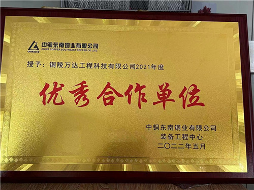 优秀合作单位