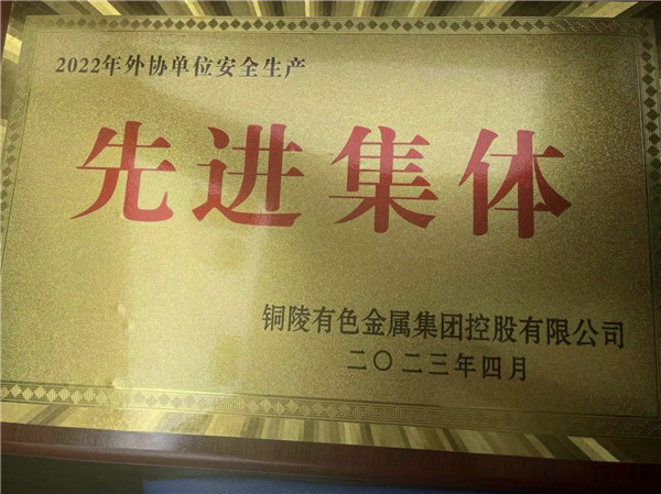 先进集体