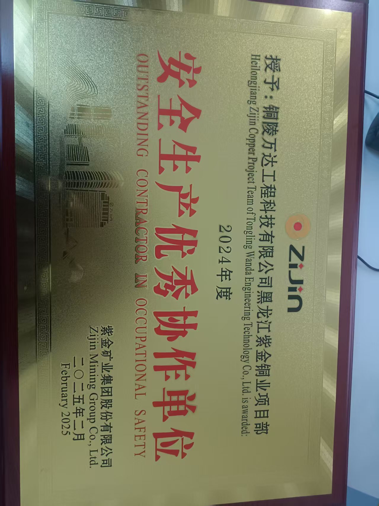 安全生产优秀协作单位